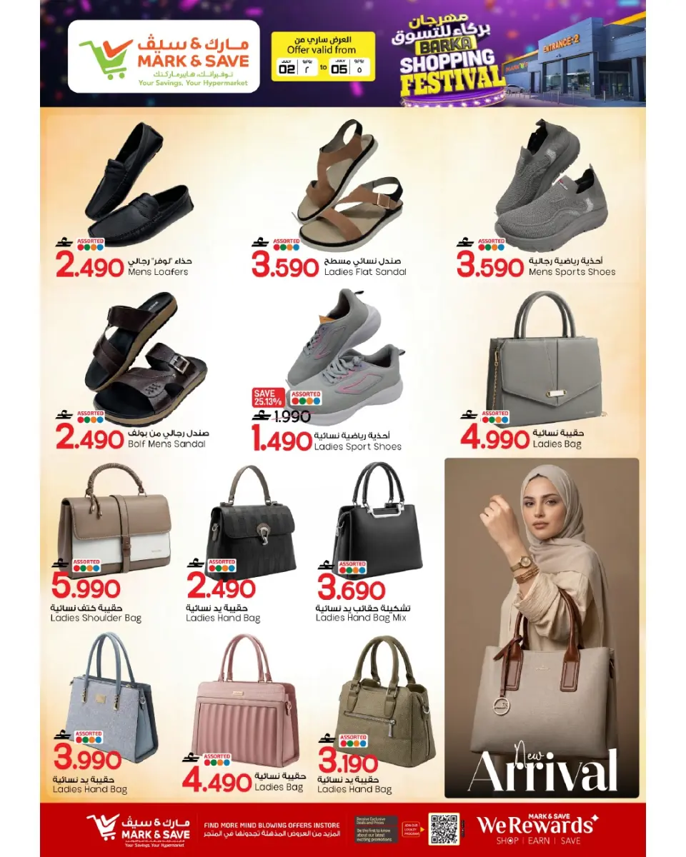 Offres Mark & Save Barka de 2 à 5 juillet 2026 Festival du shopping - Page 10