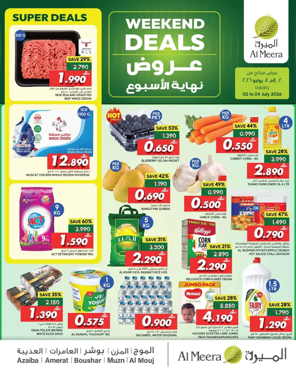 Al Meera Oman offers from 2 to 4 July 2026 Weekend Deals - Page 2
