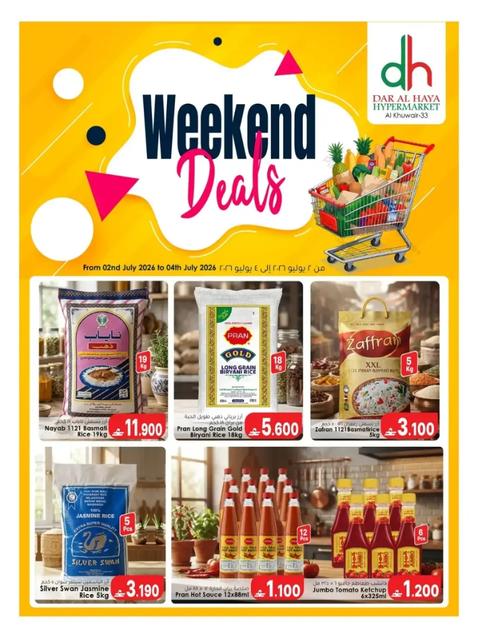Dar Al Haya Hypermarket offers in Alkhwyr from 2 to 4 July 2026 Weekend Deals - Dar Al Haya Hypermarket - Oman - 2 July 2026 – 4 July 2026 - Page 1