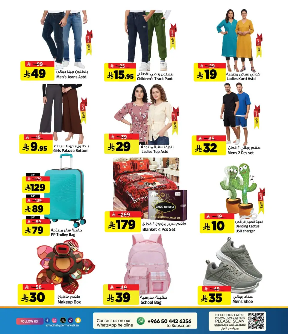 Ofertas de Hipermercado Al Madina Arabia Saudita de 17 a 18 Muharram 1448 AH (3 – 4 julio 2026) Ofertas del Viernes - Página 2