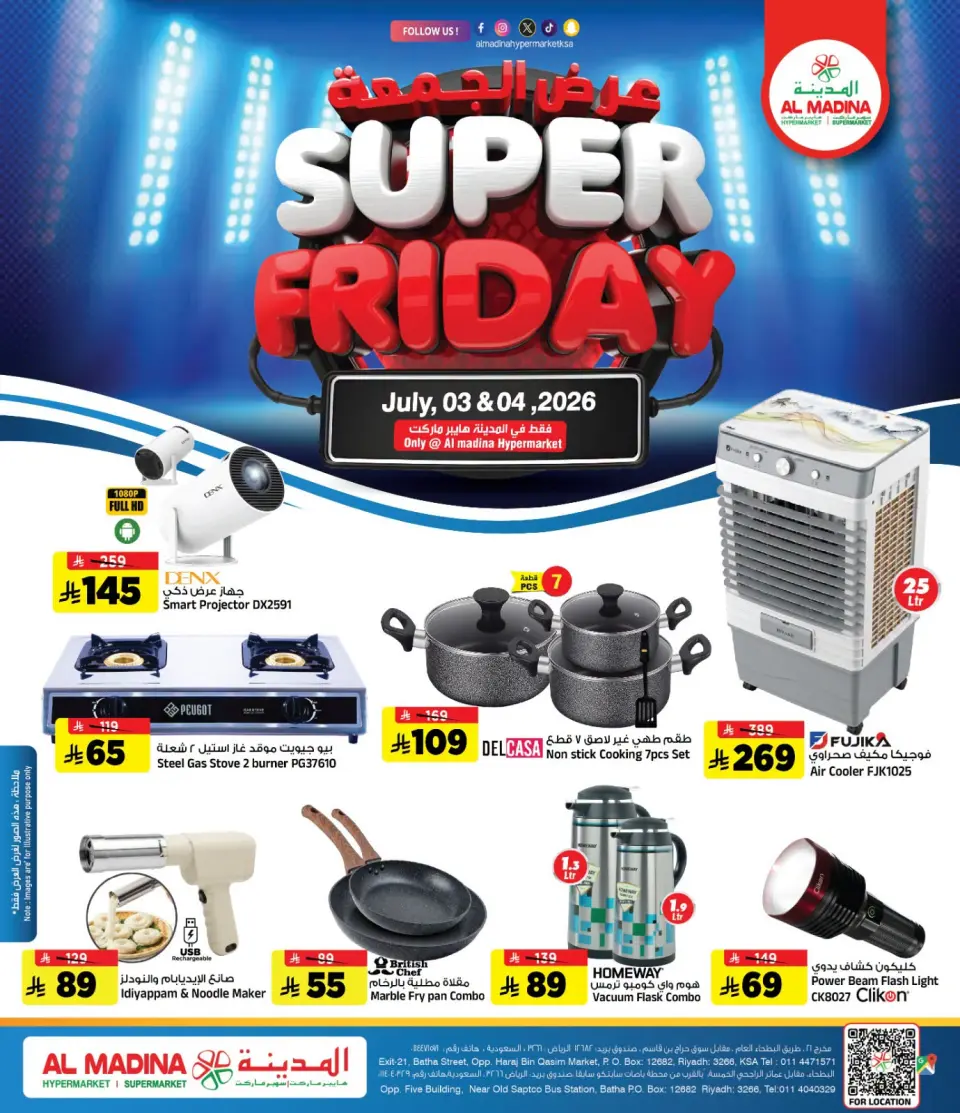 Al Madina Hypermarket Saudi Arabia offers from 17 to 18 Muharram 1448 AH (3 – 4 July 2026) Friday Deals - Al Madina Hypermarket - Saudi Arabia - 3 July 2026 – 4 July 2026 - Page 1