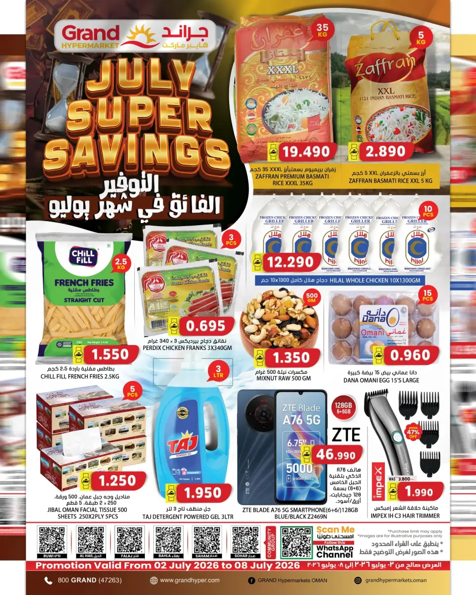 Grand Hypermarket Oman offers from 2 to 8 July 2026 Super Save - Grand Hypermarket - Oman - 2 July 2026 – 8 July 2026 - Page 1