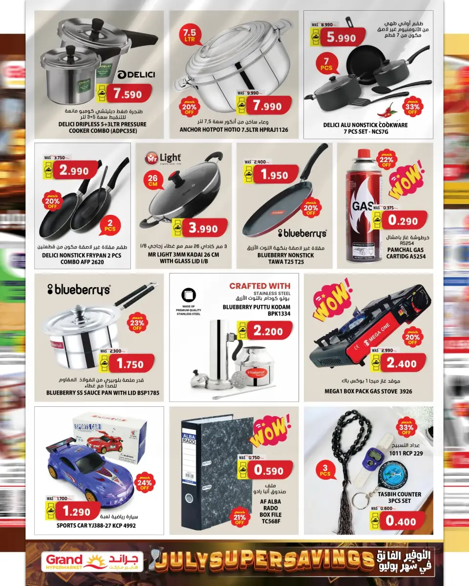 Grand Hypermarket Oman offers from 2 to 8 July 2026 Super Save - Page 2