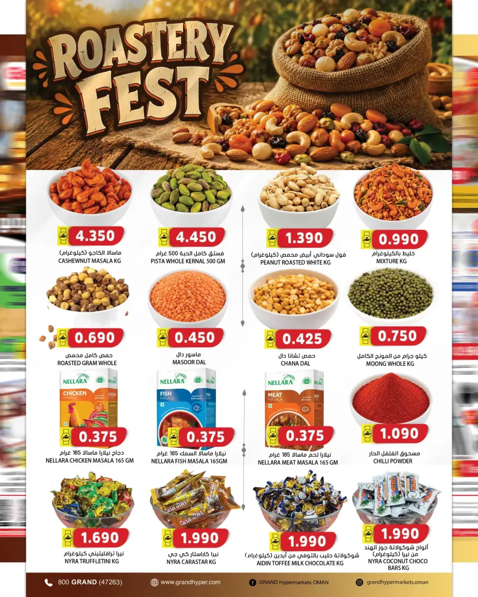 Grand Hypermarket Oman offers from 2 to 8 July 2026 Super Save - Page 13