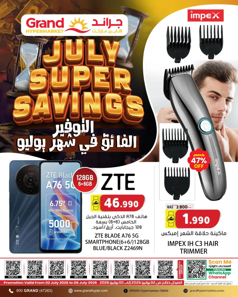 Grand Hypermarket Oman offers from 2 to 8 July 2026 Super Save - Page 8