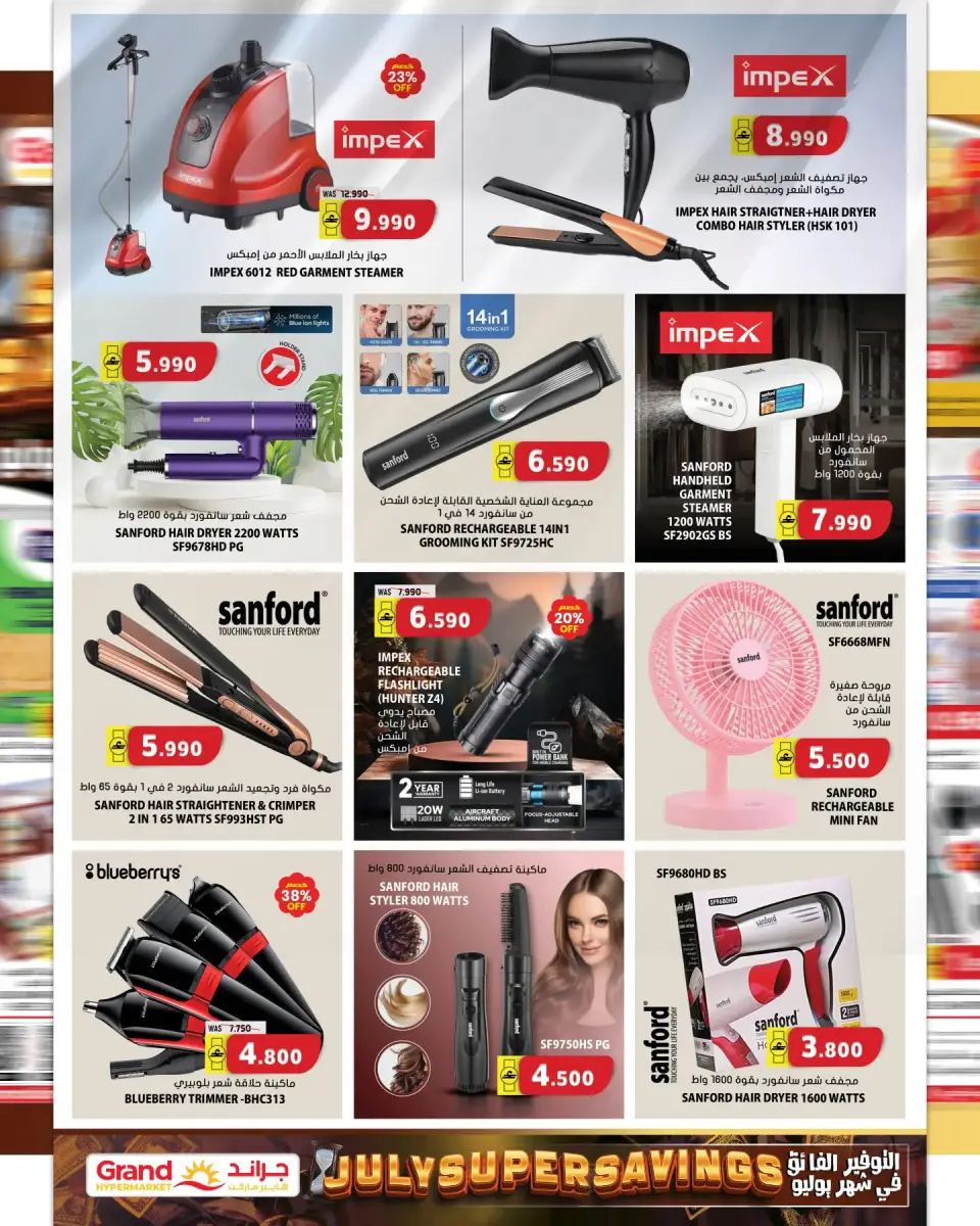 Grand Hypermarket Oman offers from 2 to 8 July 2026 Super Save - Page 3