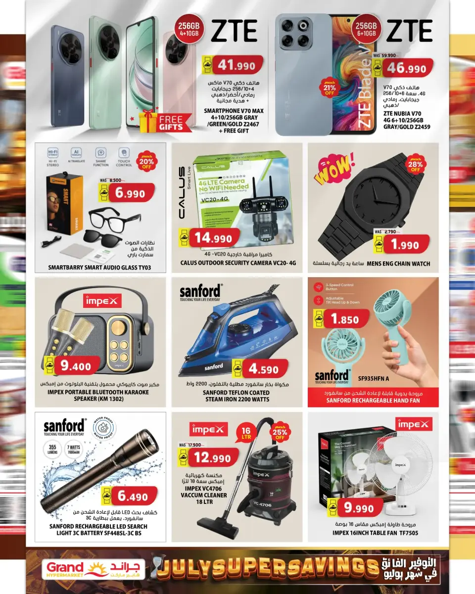 Grand Hypermarket Oman offers from 2 to 8 July 2026 Super Save - Page 4