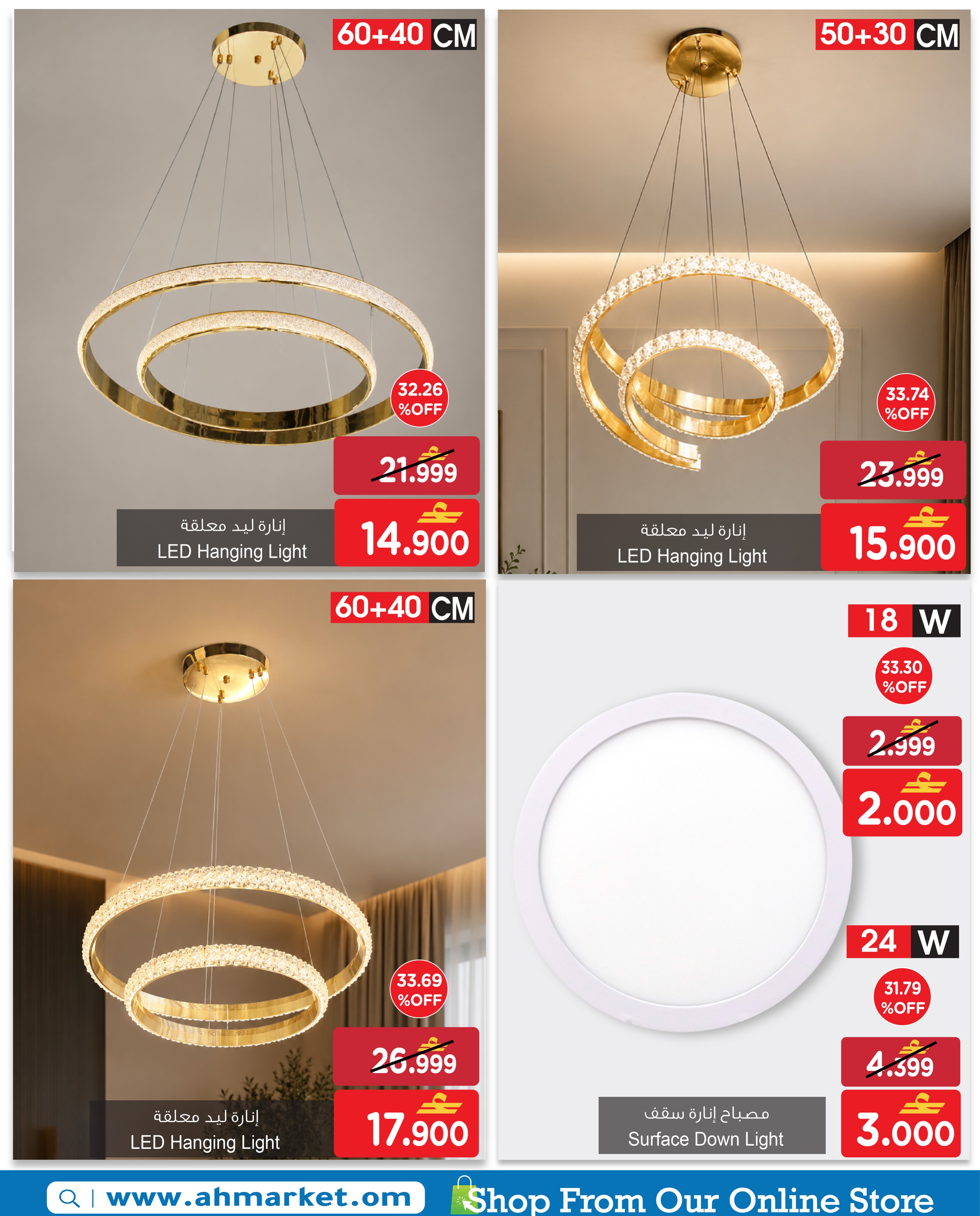 A&H Oman offers from 2 to 4 July 2026 Weekend Downloads - Page 3