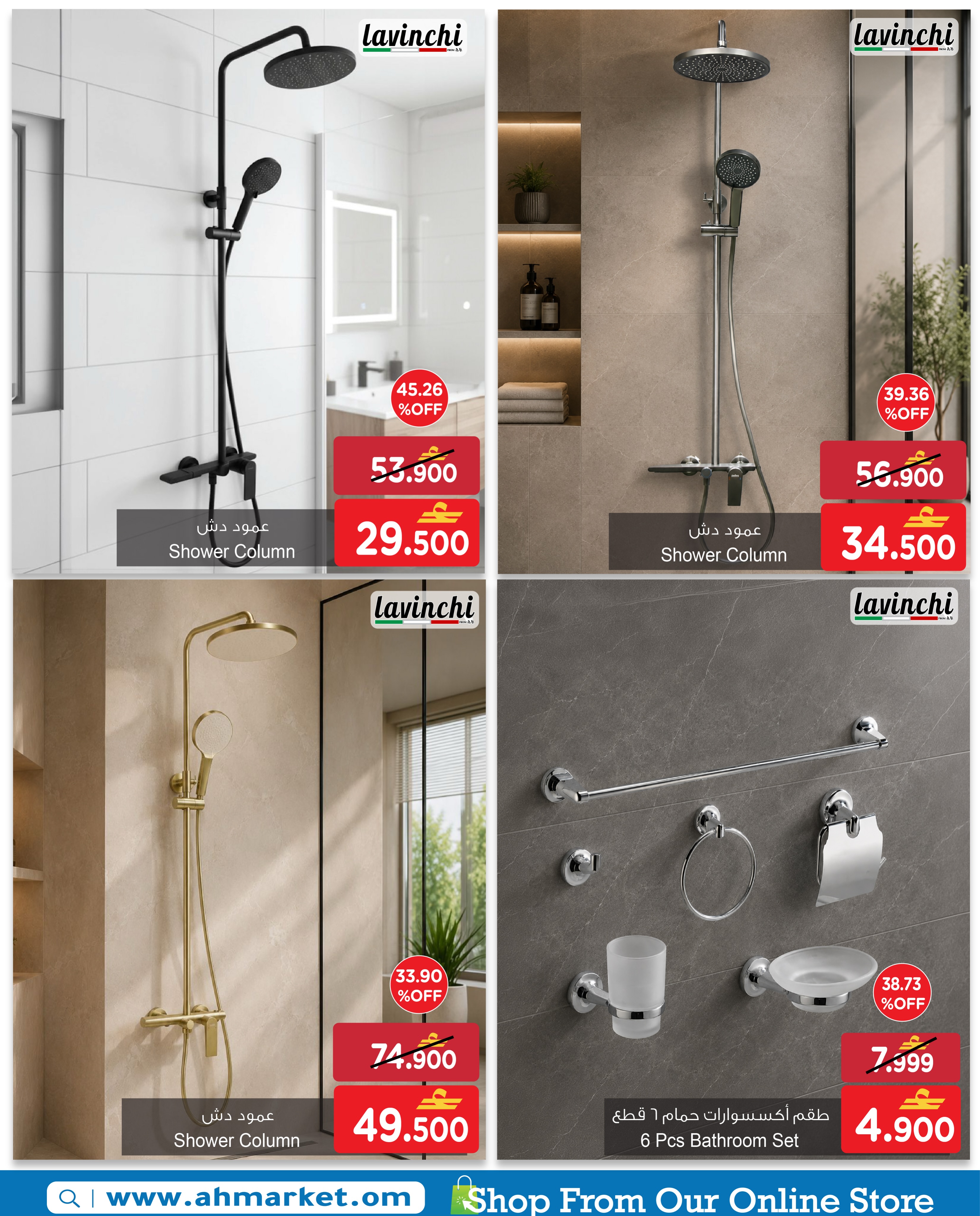 A&H Oman offers from 2 to 4 July 2026 Weekend Downloads - Page 7
