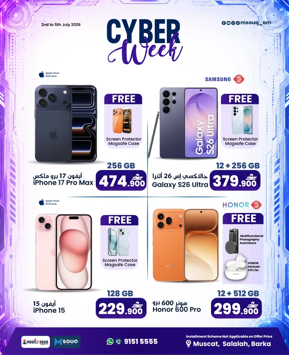 MobileSuq offers from 2 to 5 July 2026 Technology Week - MobileSuq - Oman - 2 July 2026 – 5 July 2026 - Page 1