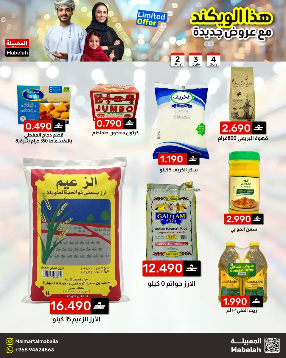 Offres Malmart Almabylh de 2 à 4 juillet 2026 Offres week-end - Page 12