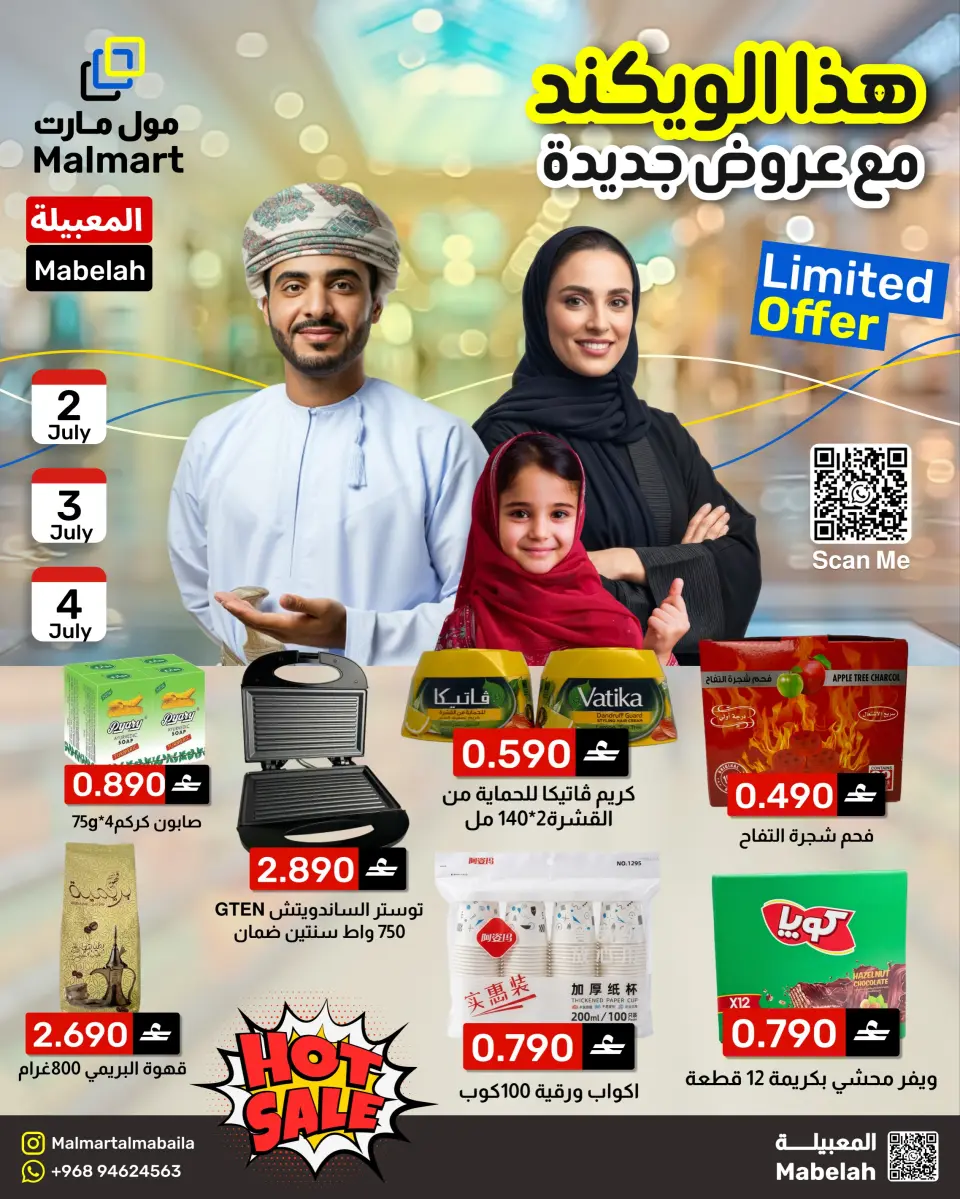 Malmart offers in Almabylh from 2 to 4 July 2026 Weekend Deals - Malmart - Oman - 2 July 2026 – 4 July 2026 - Page 1
