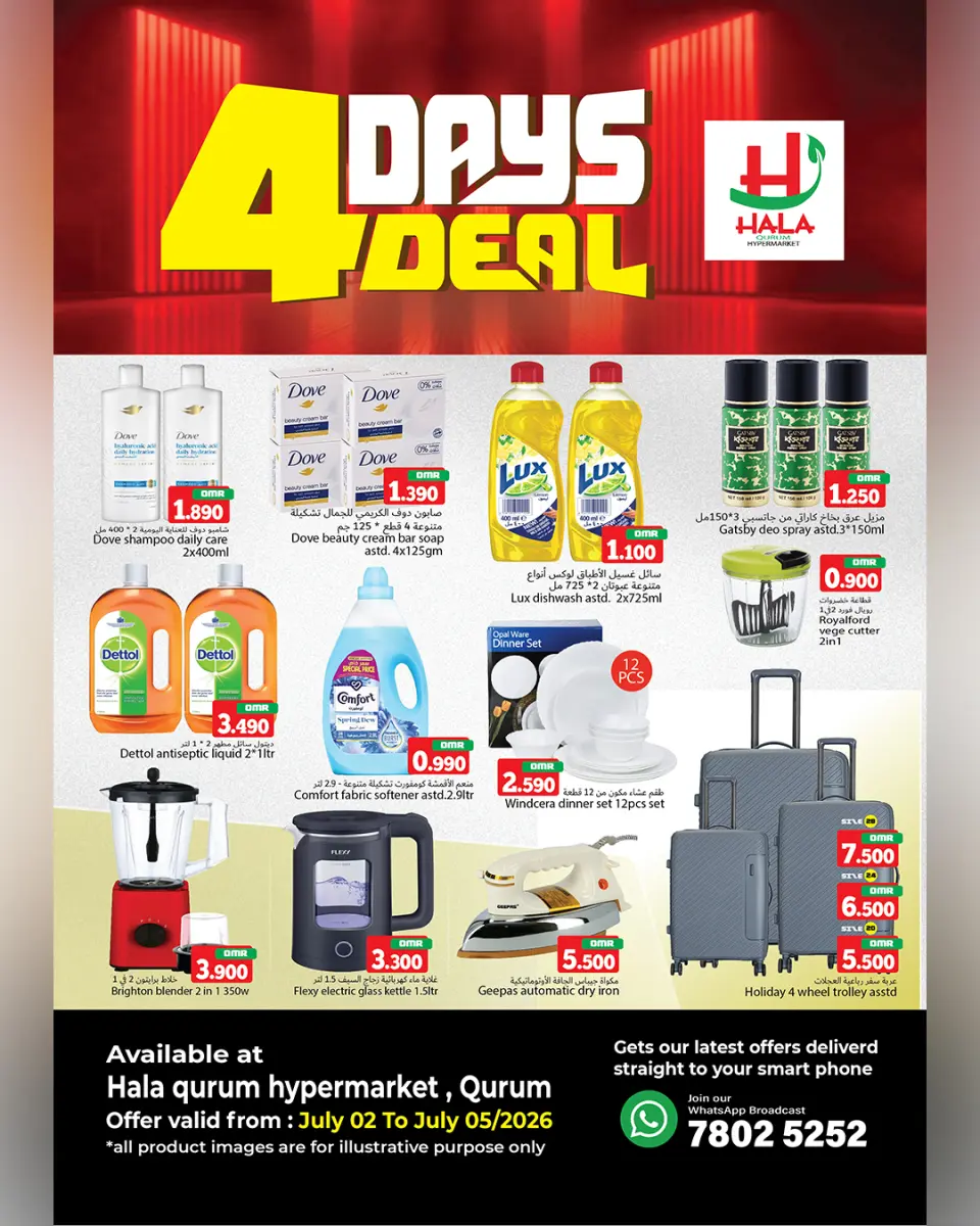 Hala Qurum Hypermarket Oman offers from 2 to 5 July 2026 Super Days Deals - Hala Qurum Hypermarket - Oman - 2 July 2026 – 5 July 2026 - Page 1