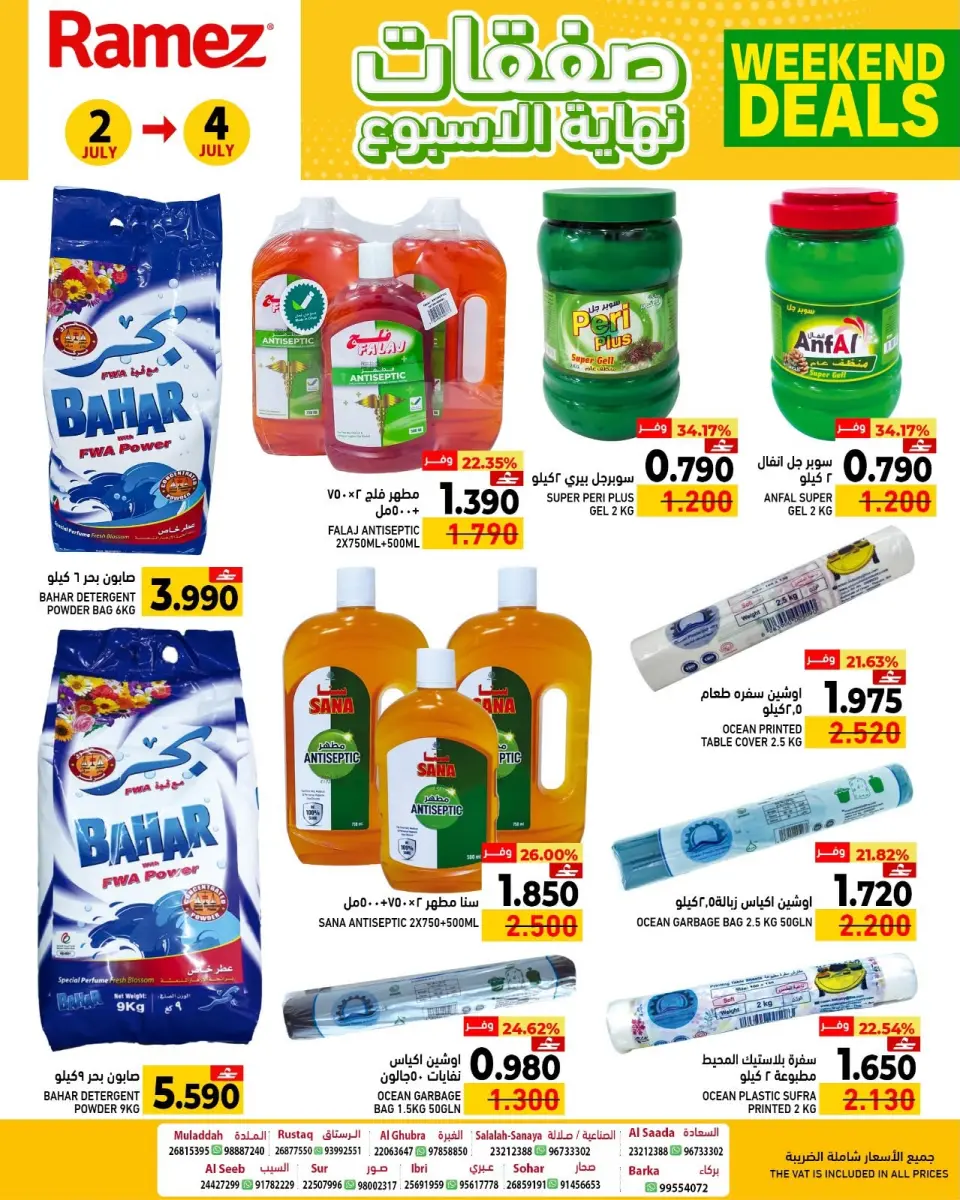 Ofertas de Mercados Ramez Oman de 2 a 4 julio 2026 Ofertas de fin de semana - Página 5