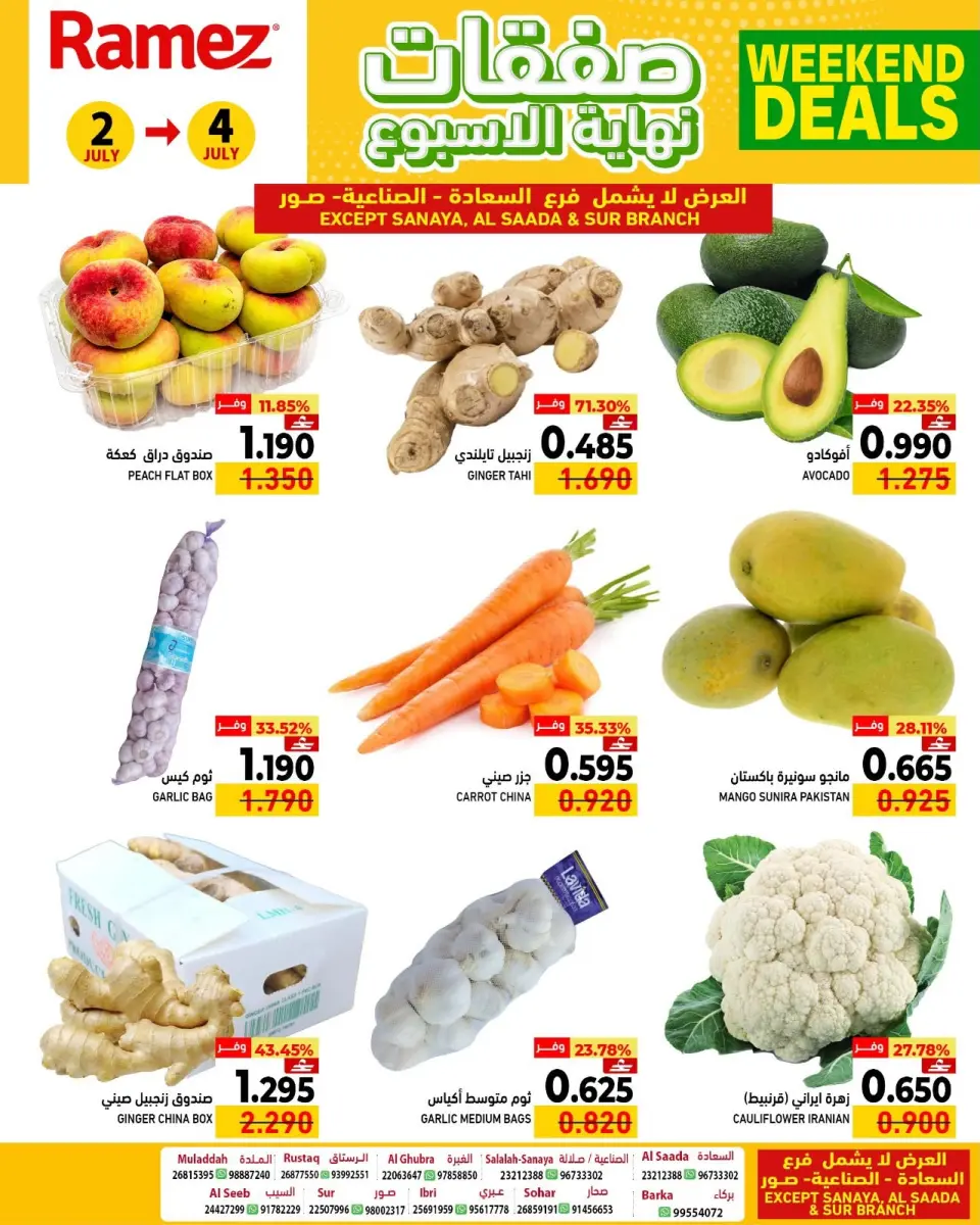 Ofertas de Mercados Ramez Oman de 2 a 4 julio 2026 Ofertas de fin de semana - Página 8