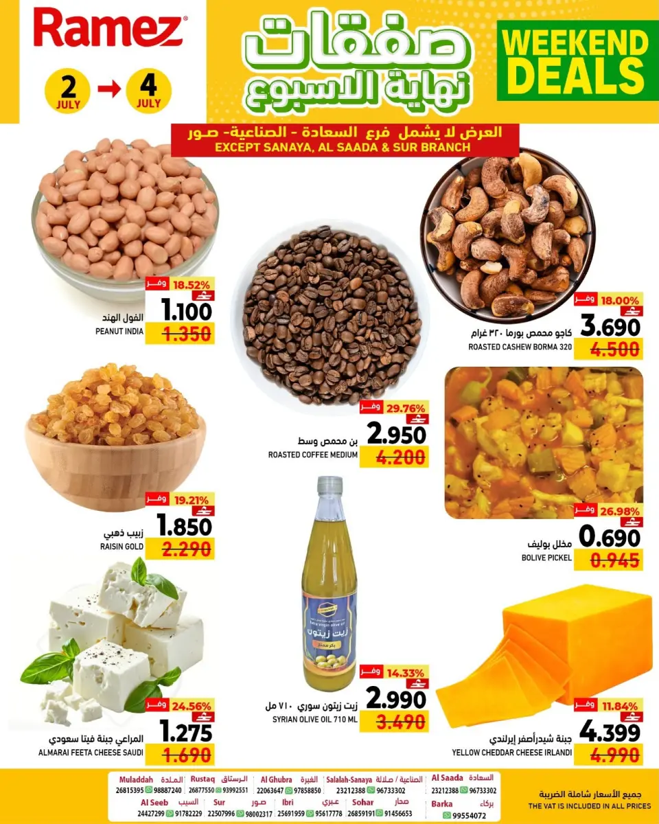 Ofertas de Mercados Ramez Oman de 2 a 4 julio 2026 Ofertas de fin de semana - Página 7