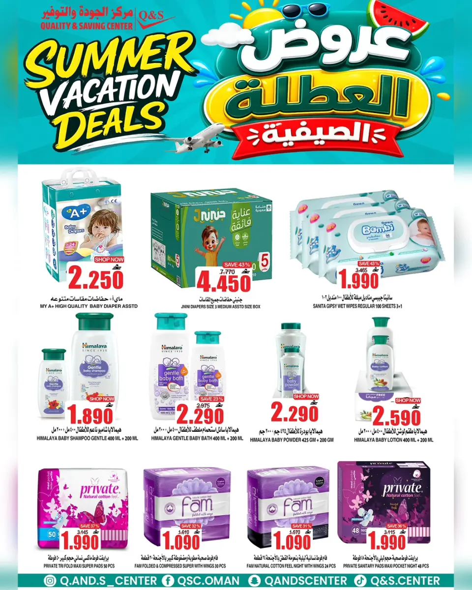Offres Centre Qualité & Économie Oman de 2 à 4 juillet 2026 Offres de vacances d'été - Page 23