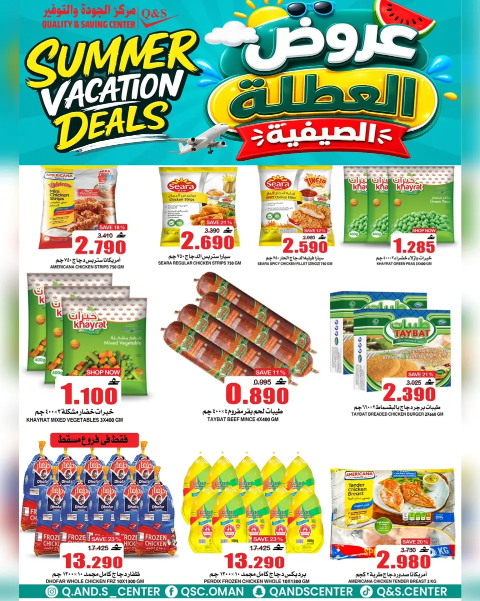 Offres Centre Qualité & Économie Oman de 2 à 4 juillet 2026 Offres de vacances d'été - Page 26