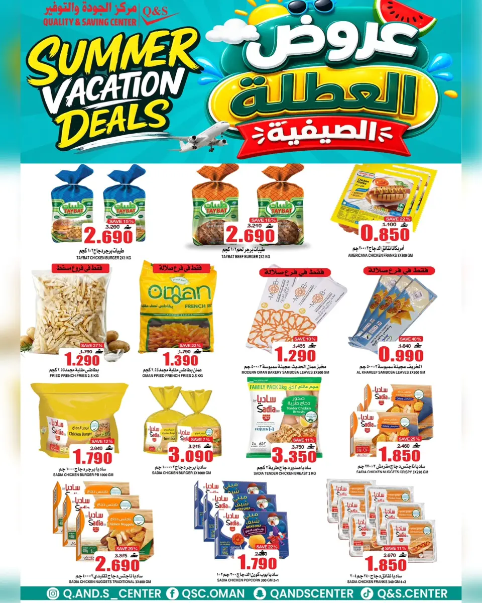 Offres Centre Qualité & Économie Oman de 2 à 4 juillet 2026 Offres de vacances d'été - Page 28