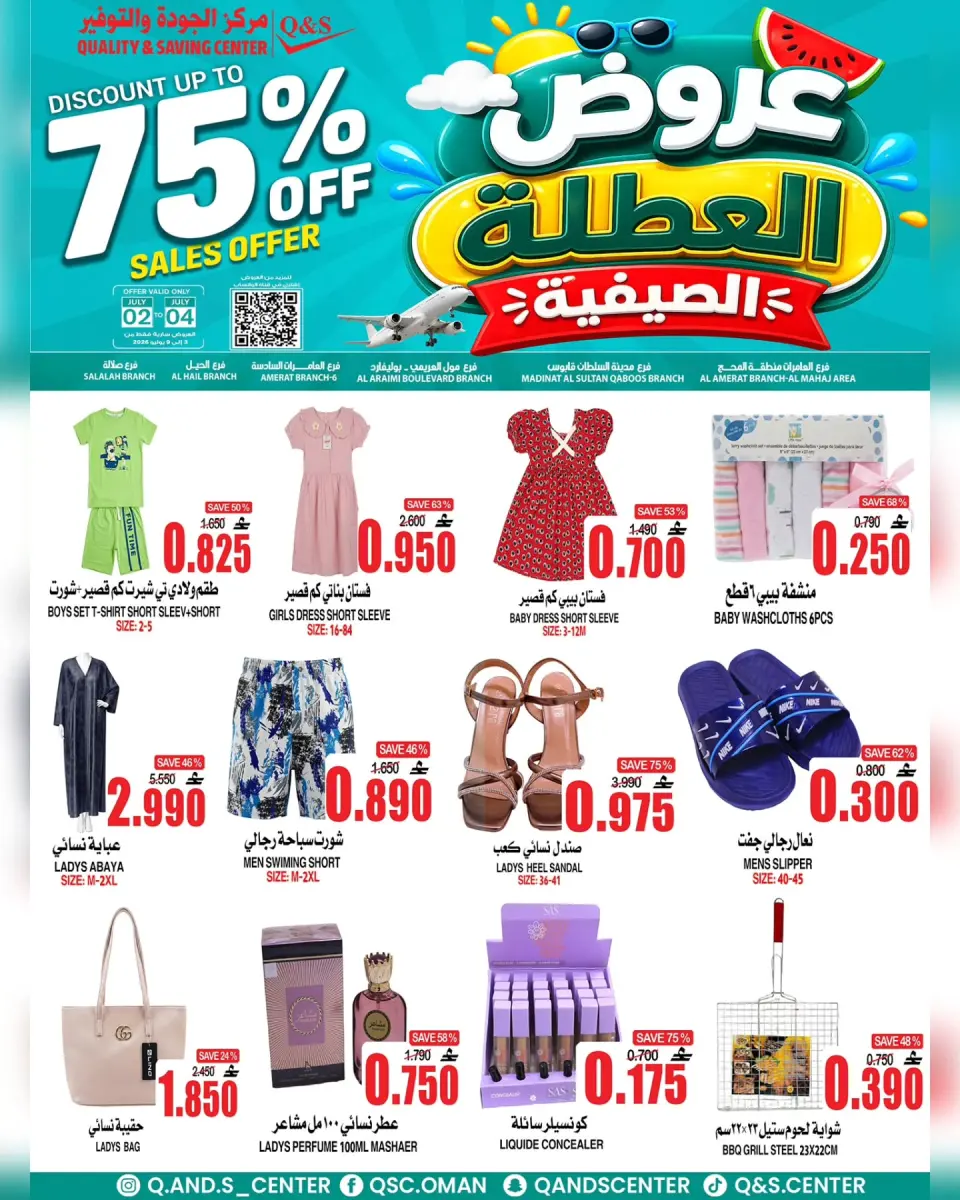 Offres Centre Qualité & Économie Oman de 2 à 4 juillet 2026 Offres de vacances d'été - Page 15