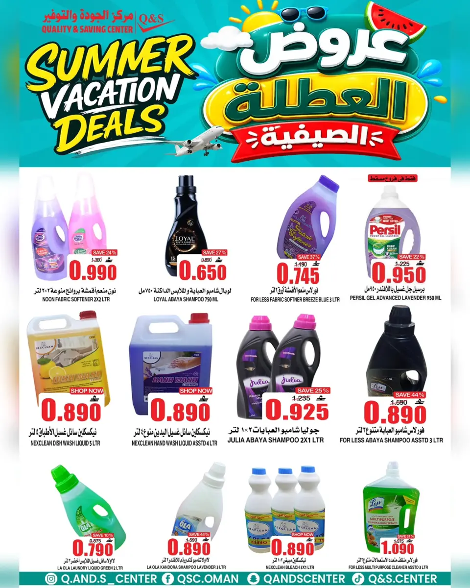 Offres Centre Qualité & Économie Oman de 2 à 4 juillet 2026 Offres de vacances d'été - Page 21