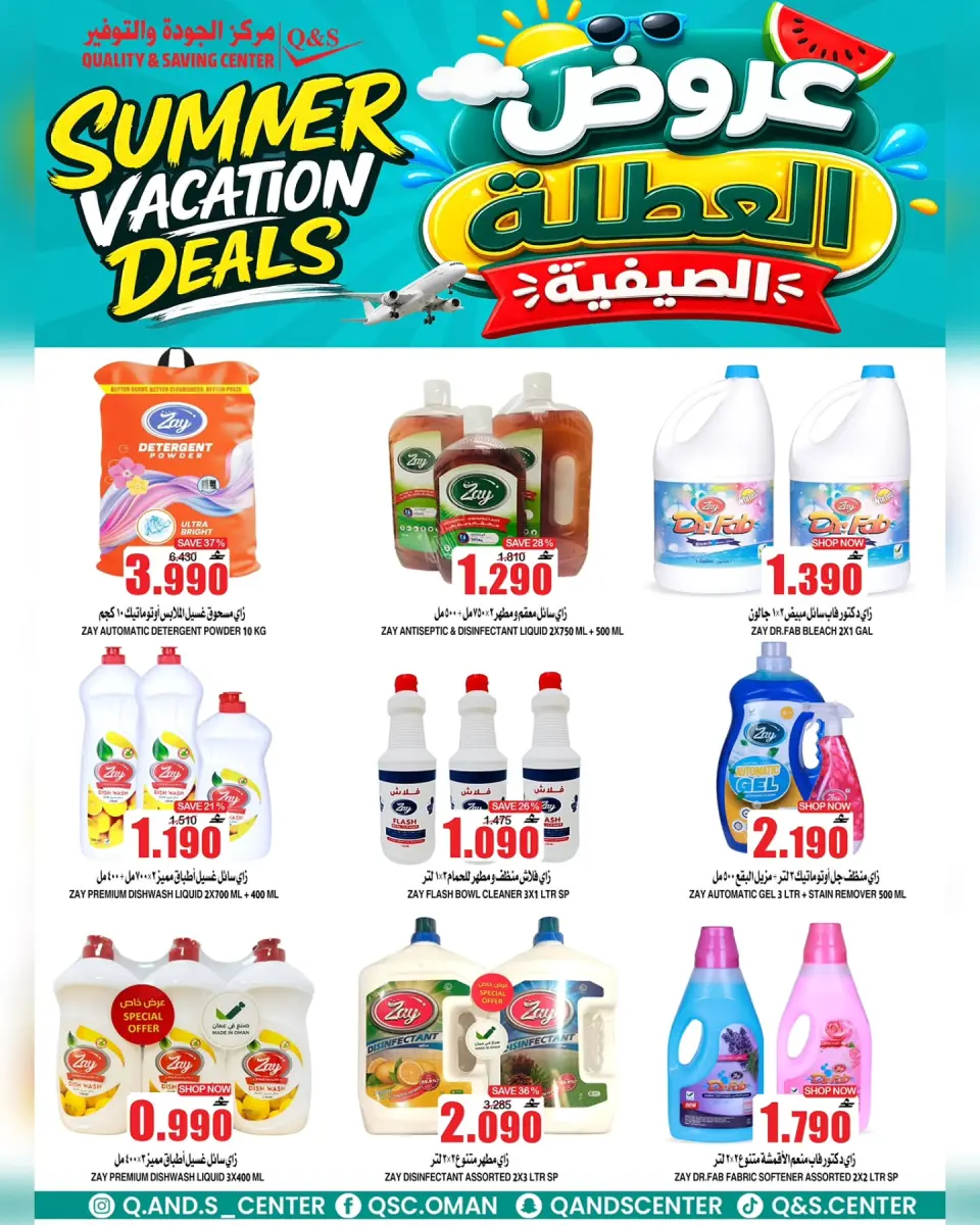 Offres Centre Qualité & Économie Oman de 2 à 4 juillet 2026 Offres de vacances d'été - Page 16