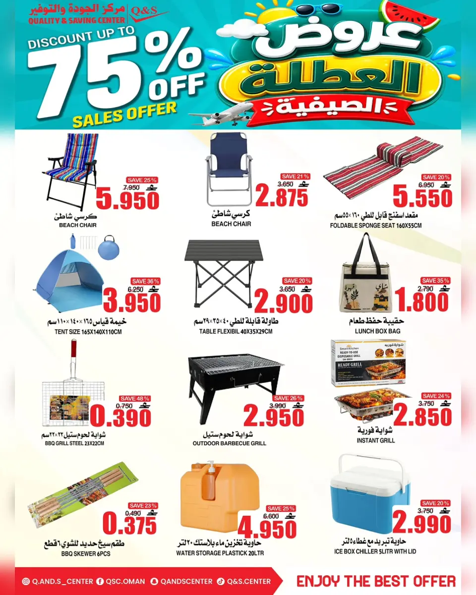 Offres Centre Qualité & Économie Oman de 2 à 4 juillet 2026 Offres de vacances d'été - Page 11