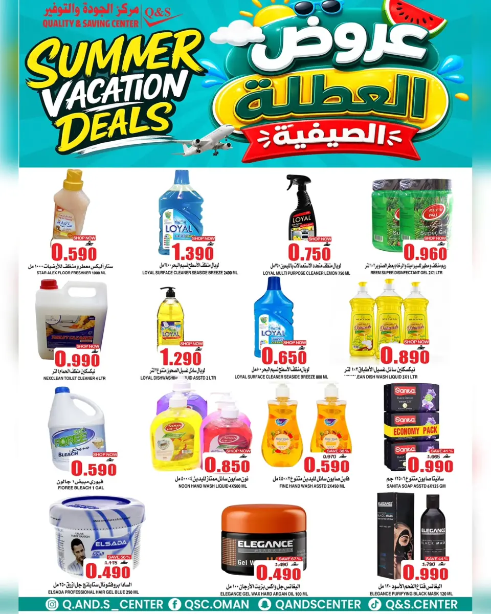 Offres Centre Qualité & Économie Oman de 2 à 4 juillet 2026 Offres de vacances d'été - Page 19