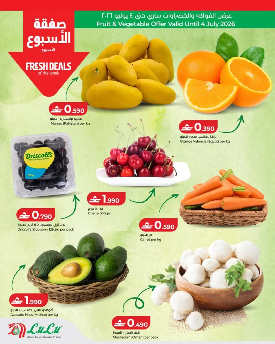 Lulu Oman offers from 2 to 8 July 2026 Lulu Savers - Page 2