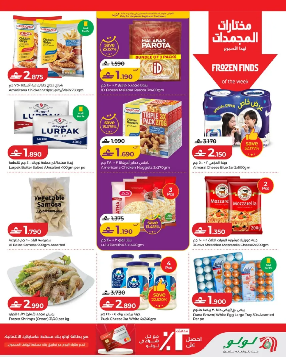 Lulu Oman offers from 2 to 8 July 2026 Lulu Savers - Page 13