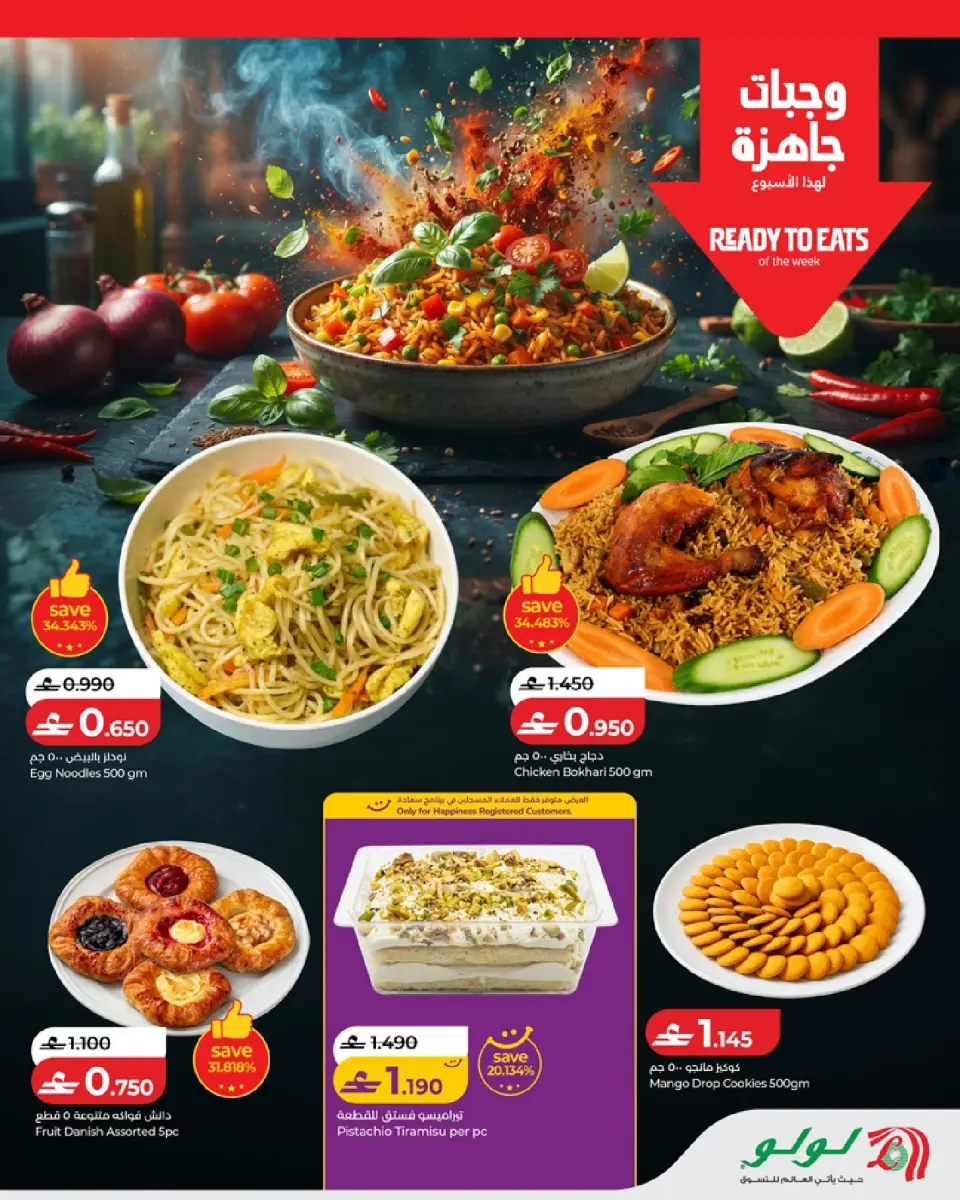 Lulu Oman offers from 2 to 8 July 2026 Lulu Savers - Page 15