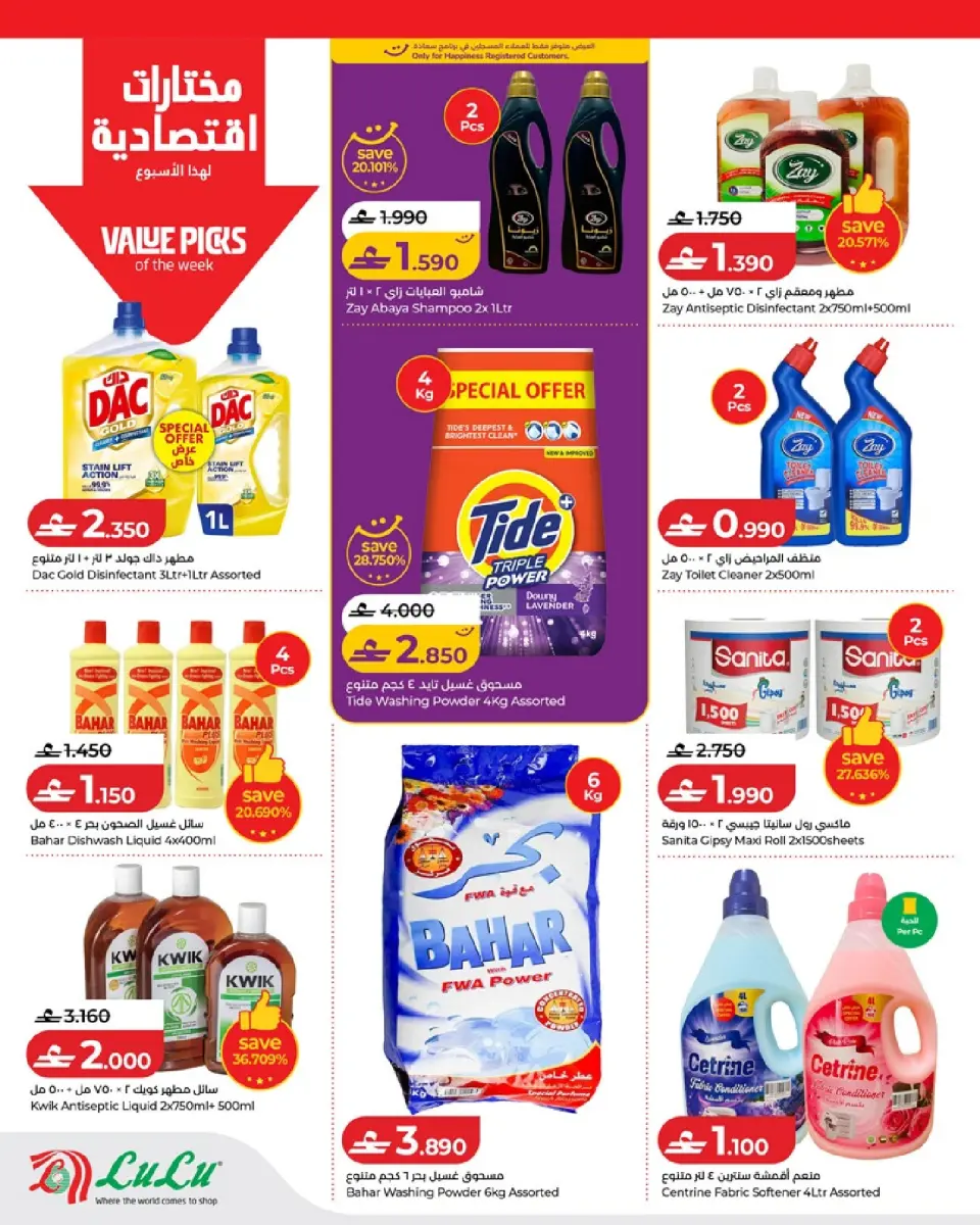 Lulu Oman offers from 2 to 8 July 2026 Lulu Savers - Page 20