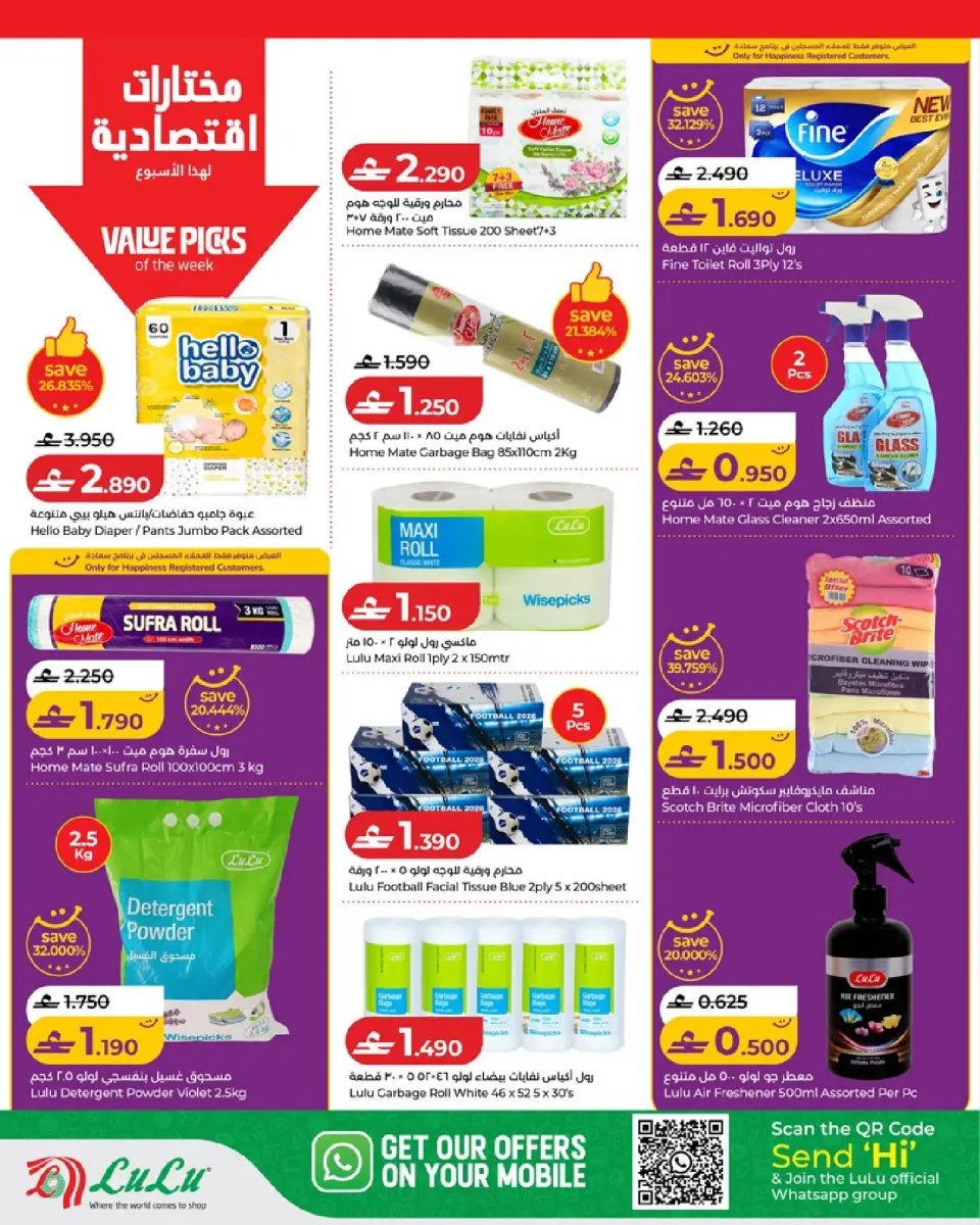 Lulu Oman offers from 2 to 8 July 2026 Lulu Savers - Page 22