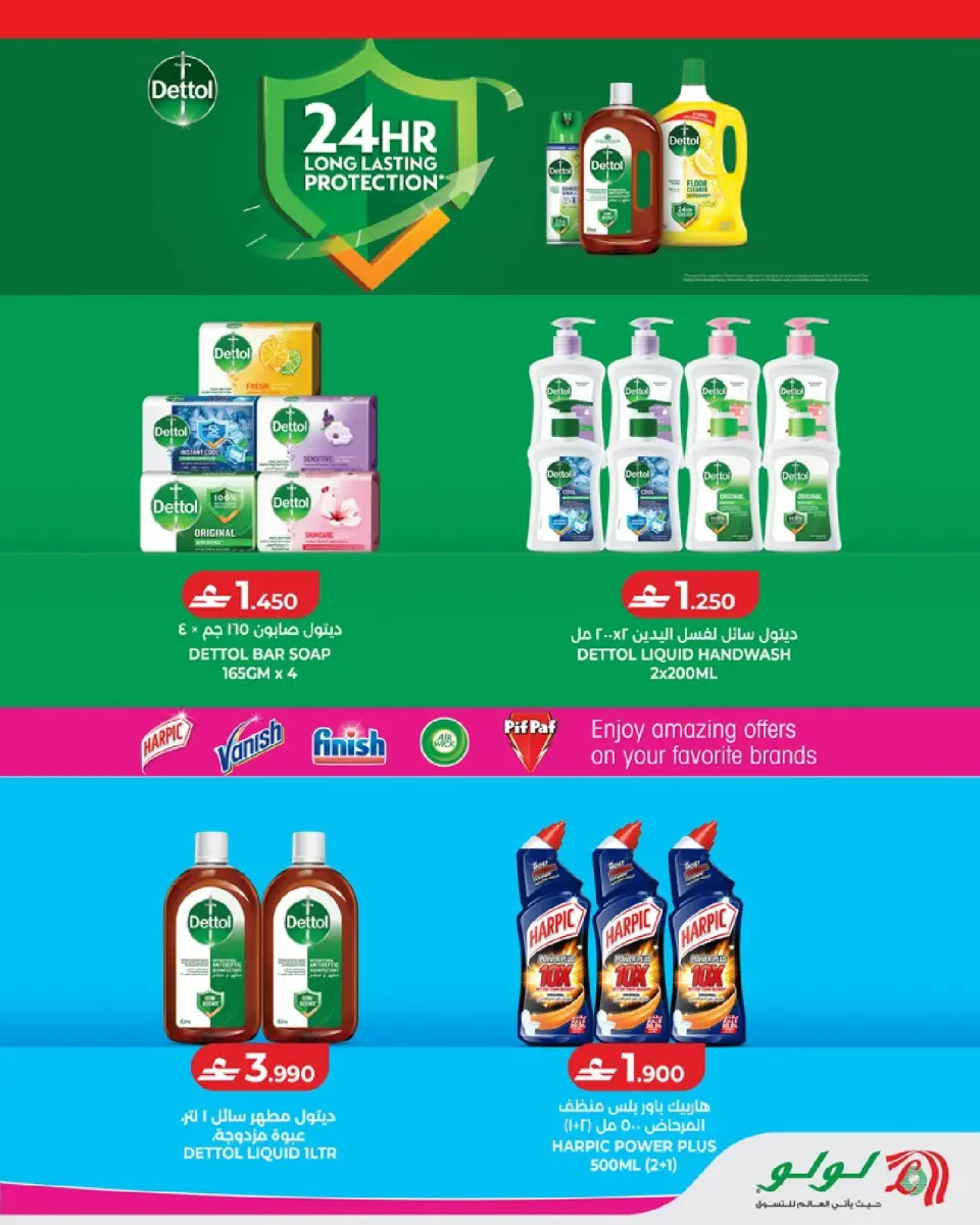 Lulu Oman offers from 2 to 8 July 2026 Lulu Savers - Page 23