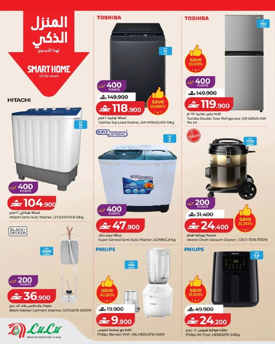 Lulu Oman offers from 2 to 8 July 2026 Lulu Savers - Page 28