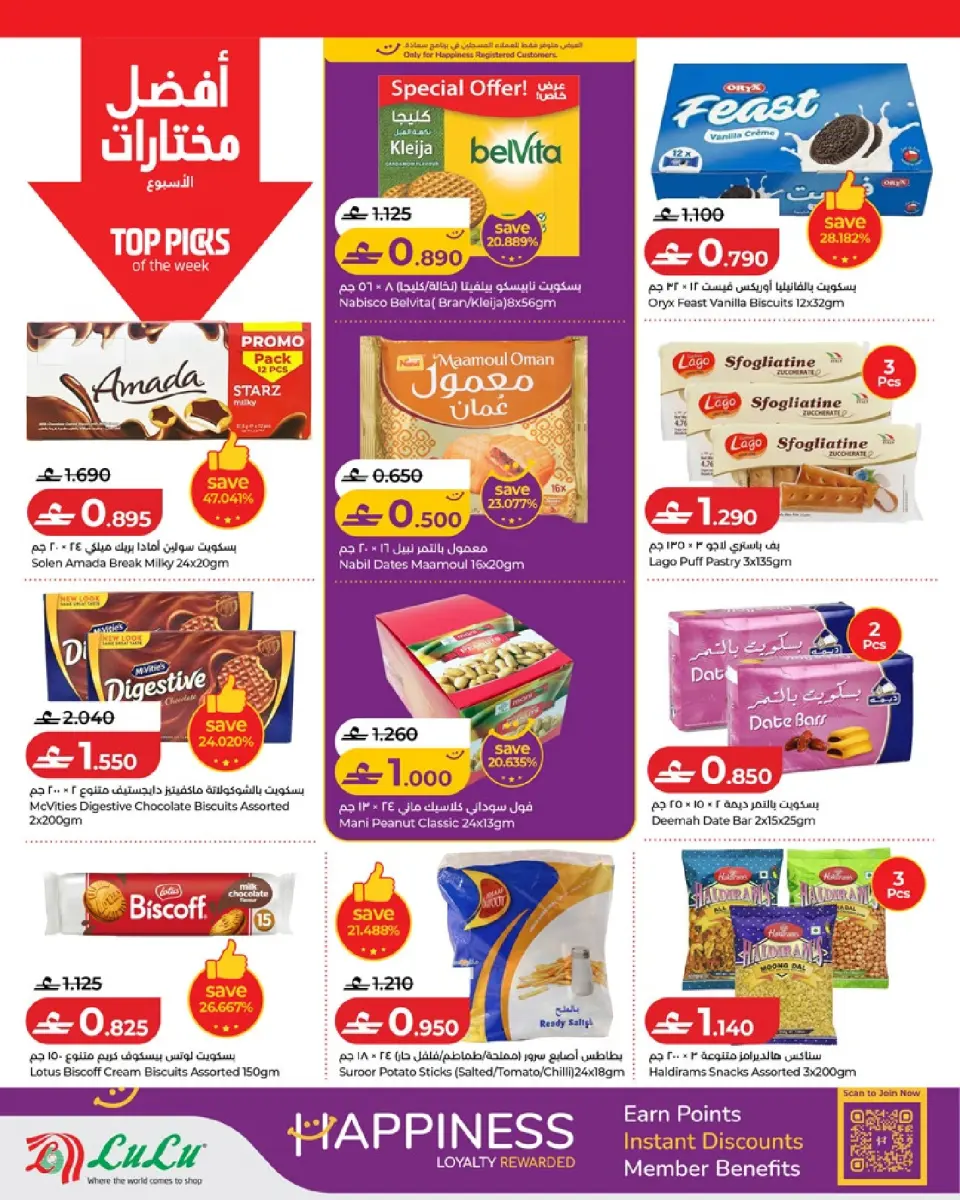 Lulu Oman offers from 2 to 8 July 2026 Lulu Savers - Page 4
