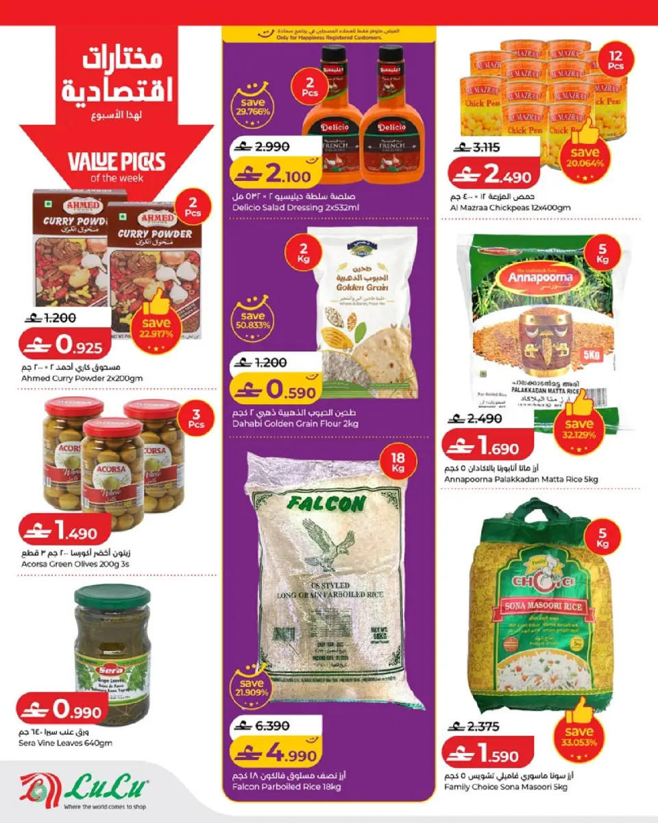 Lulu Oman offers from 2 to 8 July 2026 Lulu Savers - Page 6