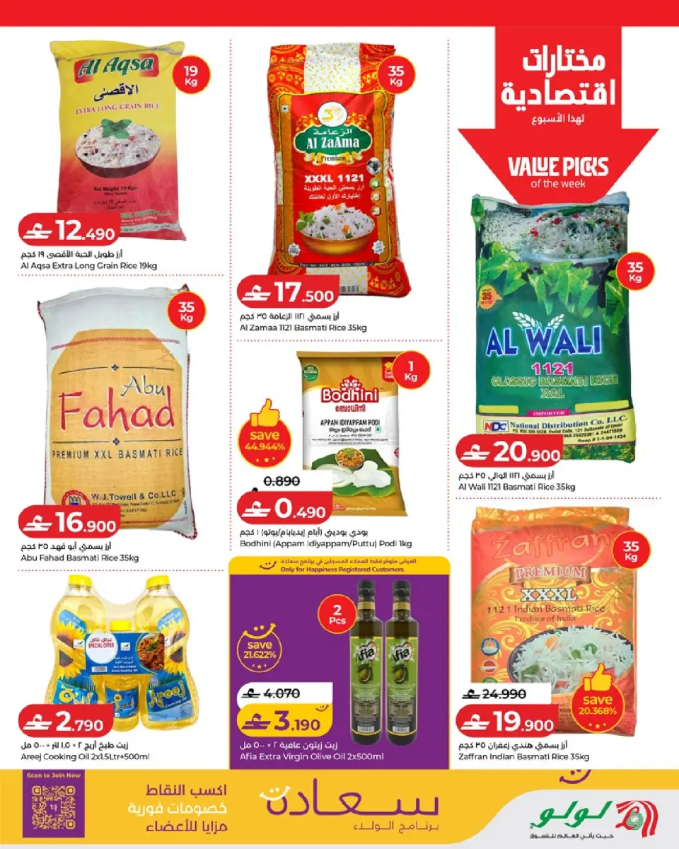Lulu Oman offers from 2 to 8 July 2026 Lulu Savers - Page 7