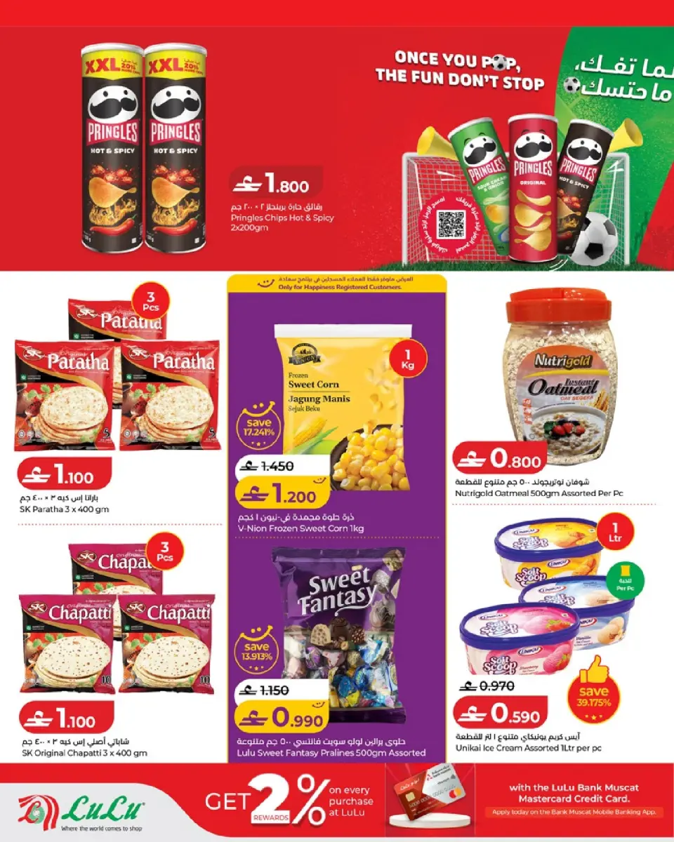 Lulu Oman offers from 2 to 8 July 2026 Lulu Savers - Page 10