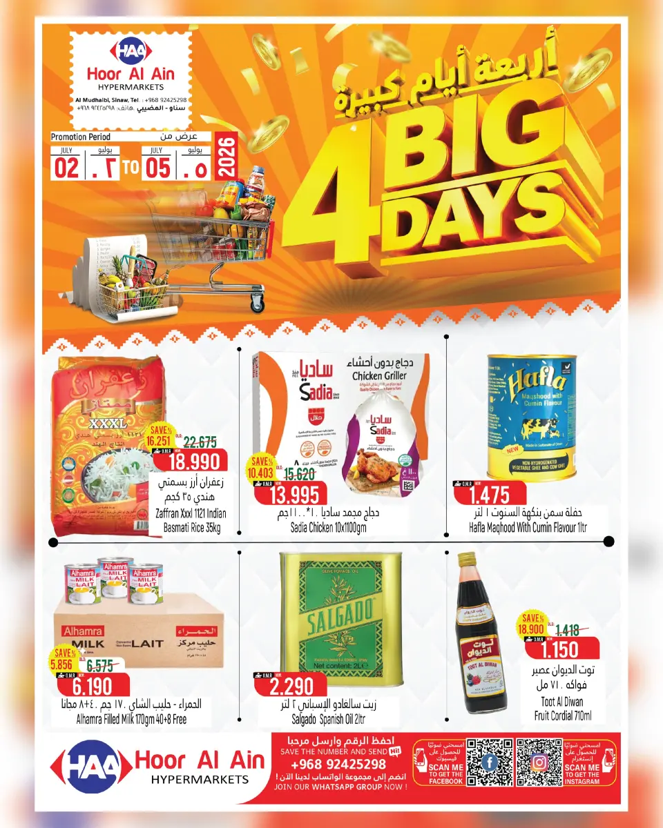 Hoor Al Ain Hypermarket offers in SINAW from 2 to 5 July 2026 Big Day Deals - Hoor Al Ain Hypermarket - Oman - 2 July 2026 – 5 July 2026 - Page 1