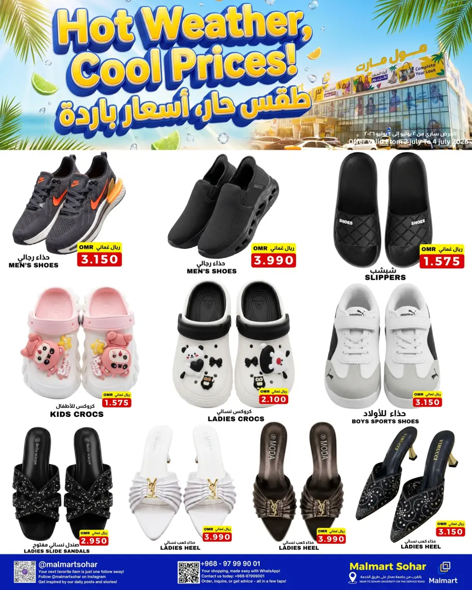 Offres Malmart Sohar de 2 à 4 juillet 2026 Prix frais par temps chaud - Page 3