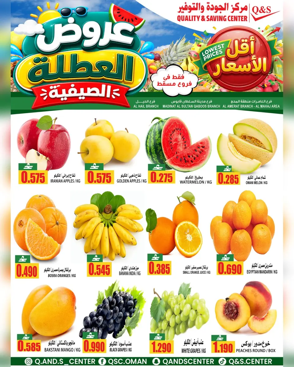 Ofertas de Centro de Calidad y Ahorro Muscat de 2 a 4 julio 2026 Nuevas Ofertas - Página 2