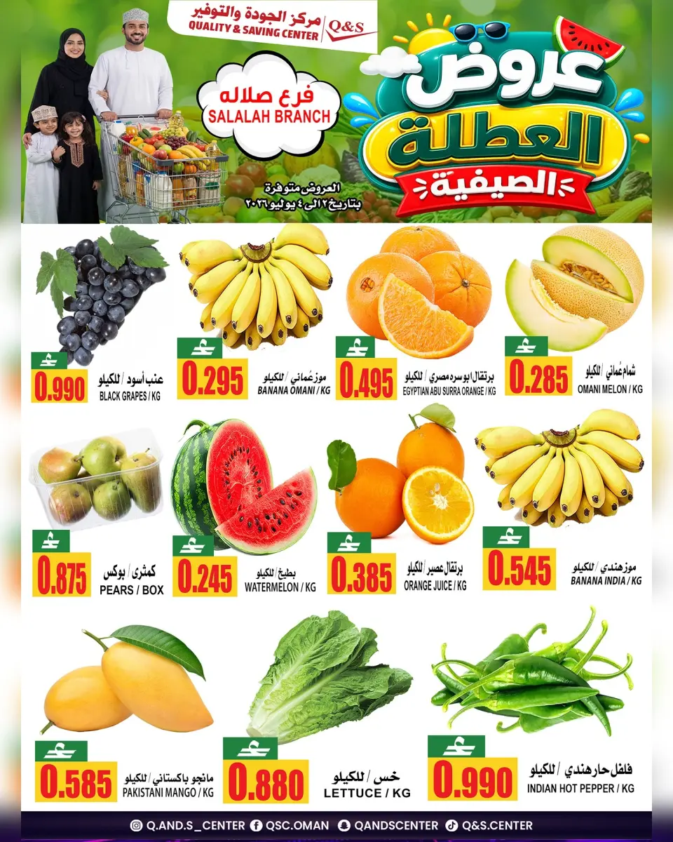 Offres Centre Qualité & Économie Salalah de 2 à 4 juillet 2026 Offres fraîches - Page 2