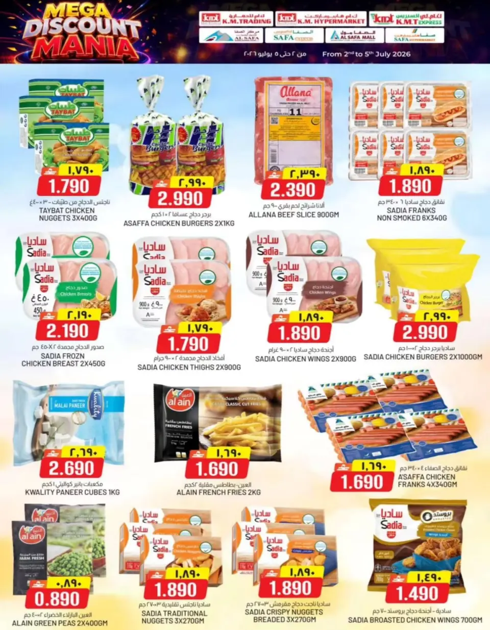 Ofertas de Comercio de KM y Al Safa Oman de 2 a 5 julio 2026 Festival de descuentos - Página 9