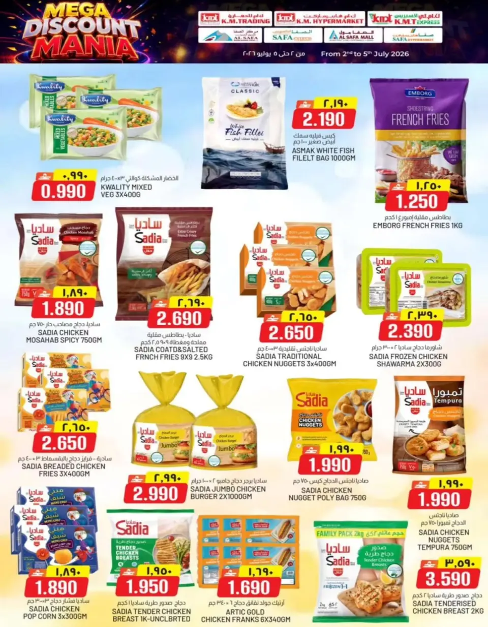Ofertas de Comercio de KM y Al Safa Oman de 2 a 5 julio 2026 Festival de descuentos - Página 8