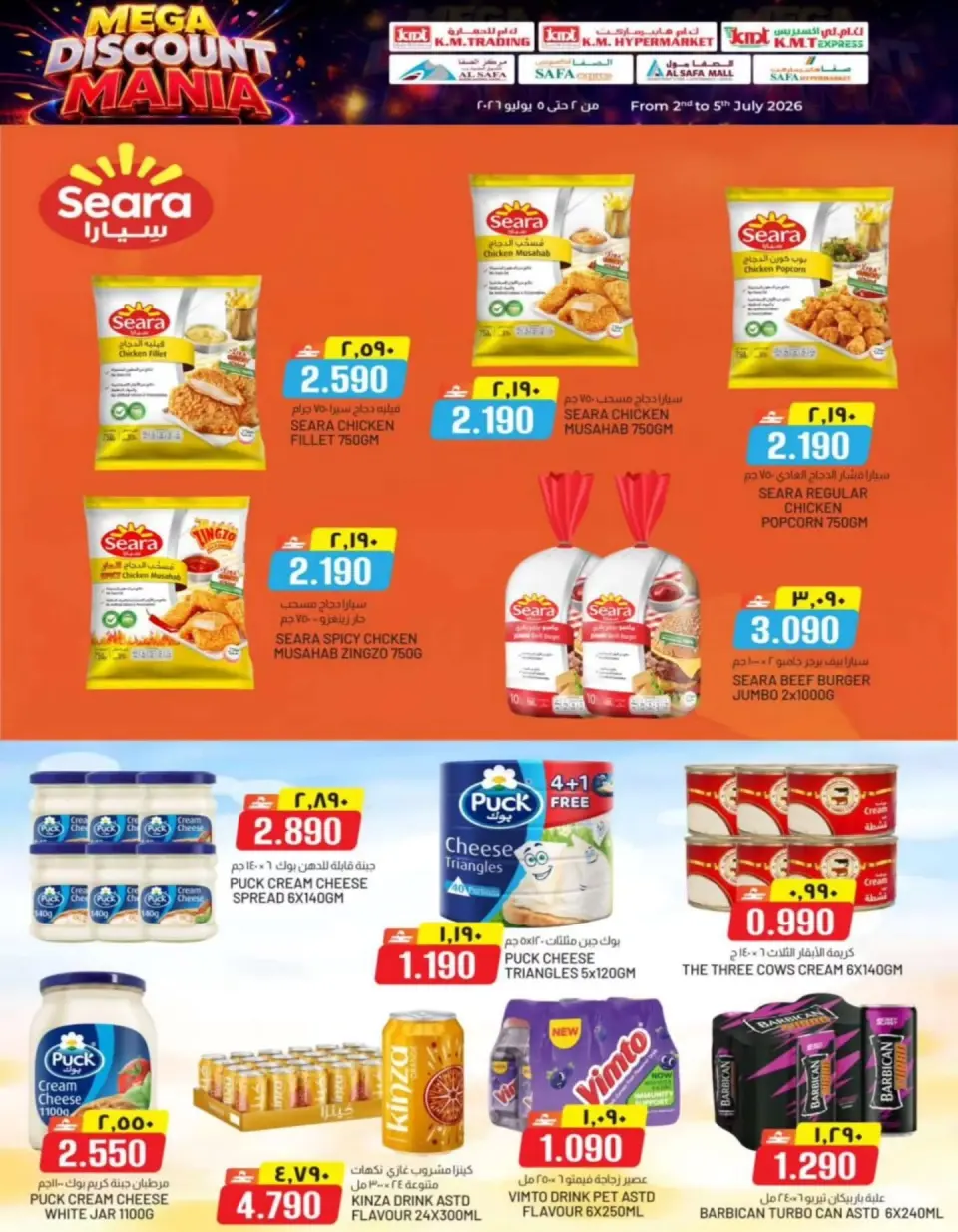 Ofertas de Comercio de KM y Al Safa Oman de 2 a 5 julio 2026 Festival de descuentos - Página 11