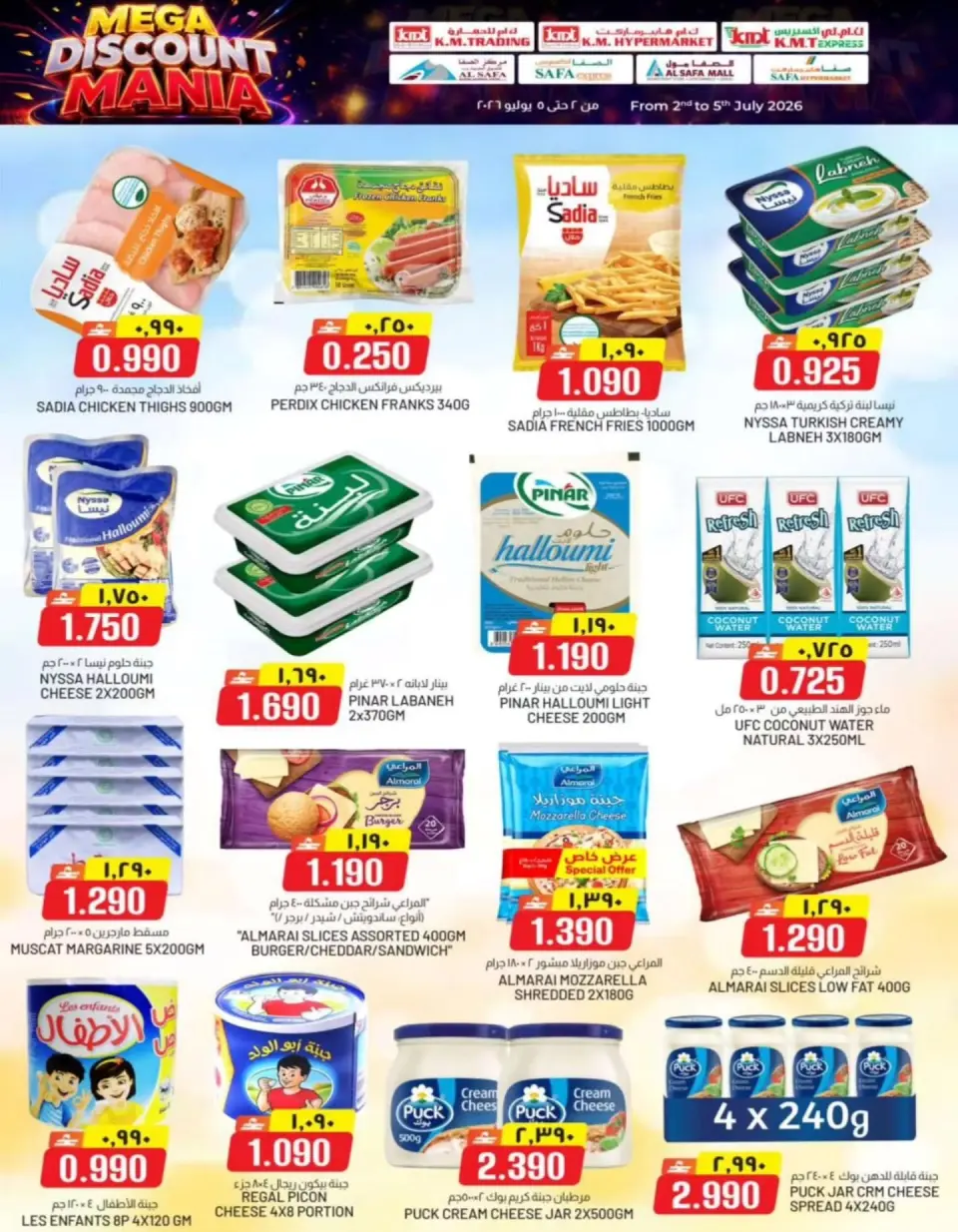 Ofertas de Comercio de KM y Al Safa Oman de 2 a 5 julio 2026 Festival de descuentos - Página 10