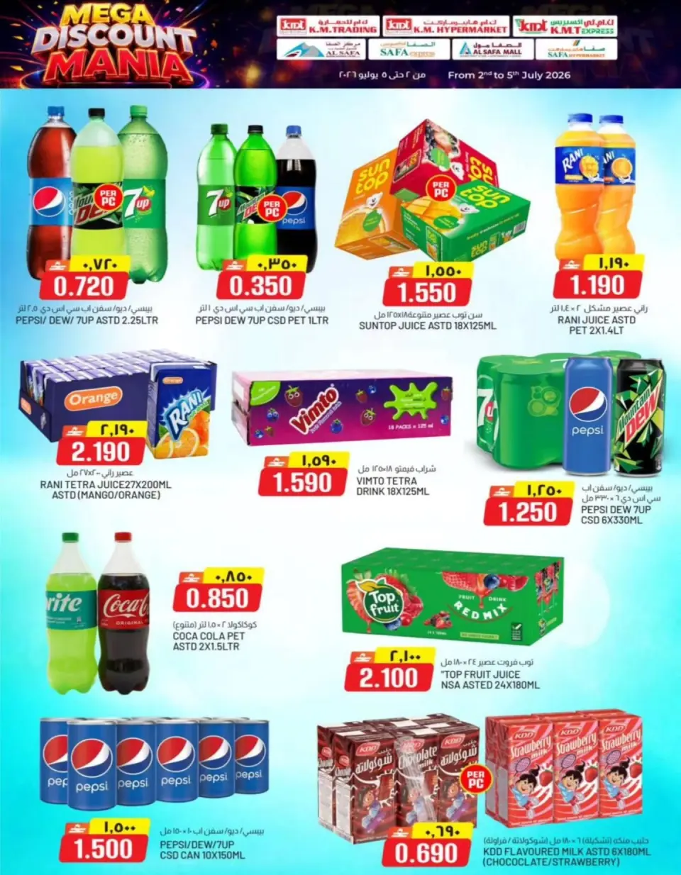 Ofertas de Comercio de KM y Al Safa Oman de 2 a 5 julio 2026 Festival de descuentos - Página 12