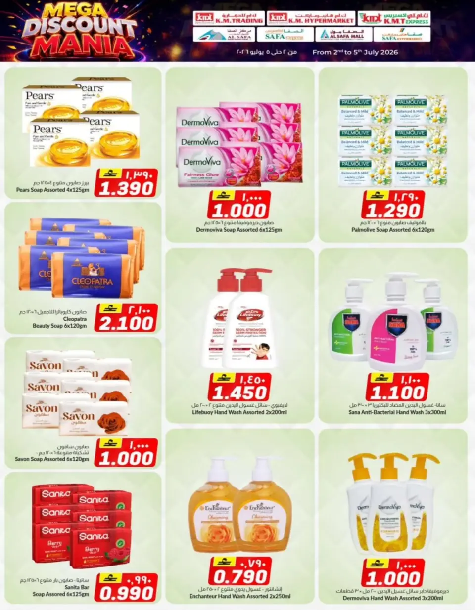 Ofertas de Comercio de KM y Al Safa Oman de 2 a 5 julio 2026 Festival de descuentos - Página 16