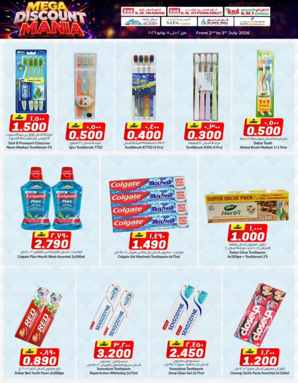 Ofertas de Comercio de KM y Al Safa Oman de 2 a 5 julio 2026 Festival de descuentos - Página 15